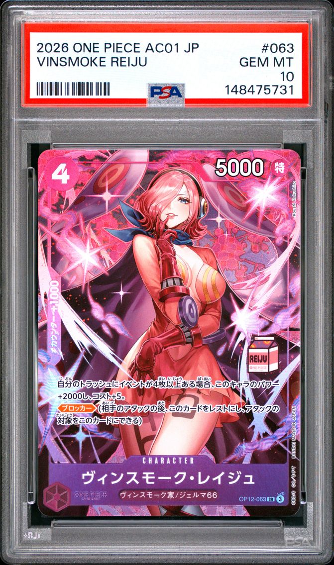 2026 #063 Vinsmoke Reiju PSA 10