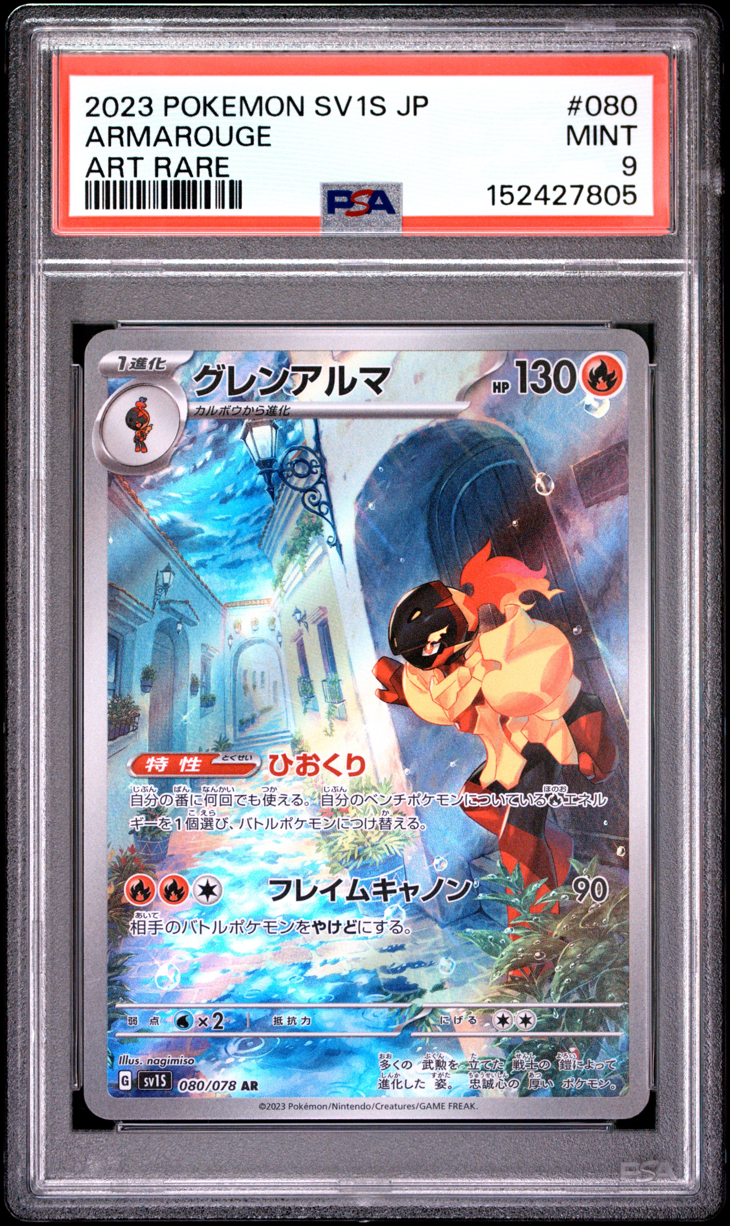 2023 #080 Armarouge PSA 9 Japanese Sv1s-Scarlet Ex