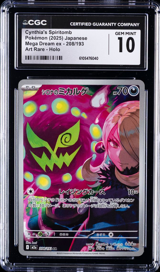 2025 #208 Cynthia's Spiritomb CGC 10 Mega Dream ex - M2a - Japanese Pokemon