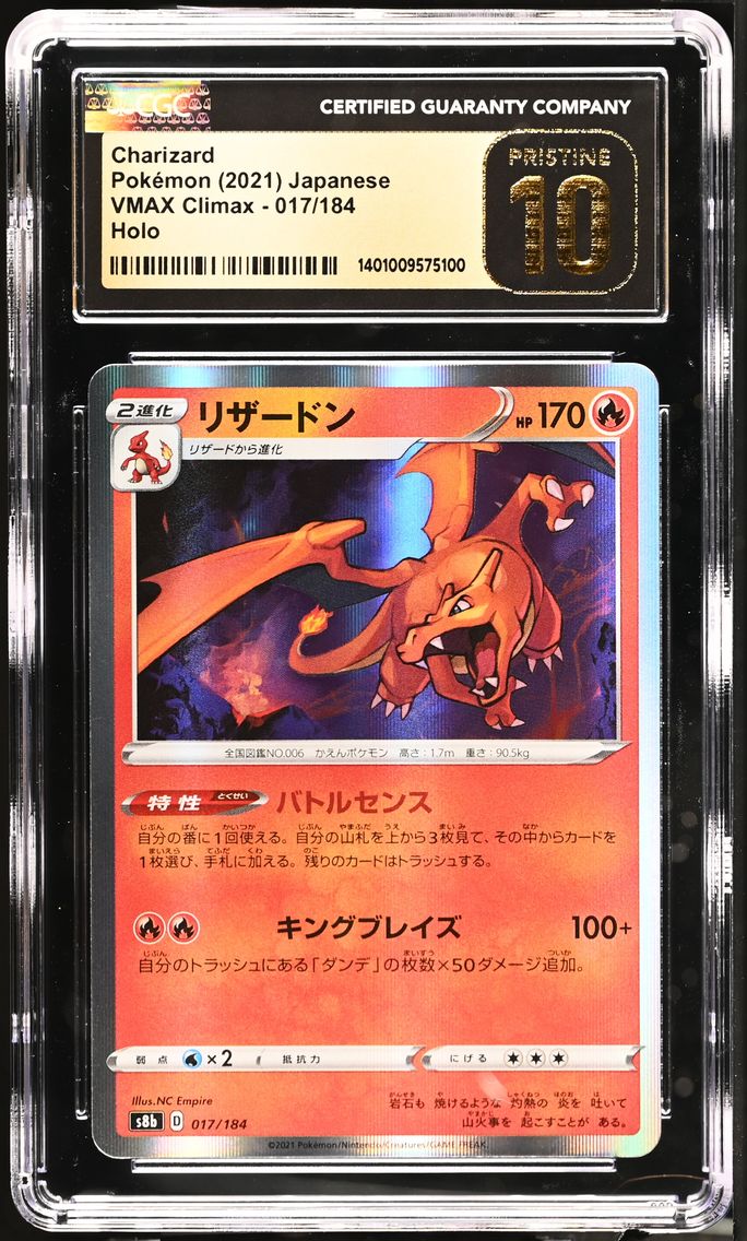 2021 #017 Charizard CGC 10 Pristine VMAX Climax - S8b - Japanese