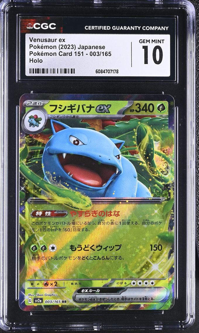 2023 #003 Venusaur ex CGC 10 Pokemon Card 151 - sv2a - Japanese