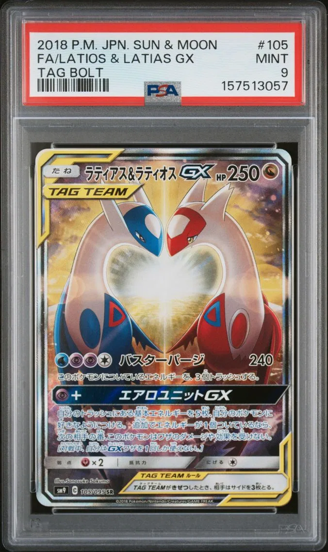 2018 #105 FA/LATIOS & LATIAS GX 
