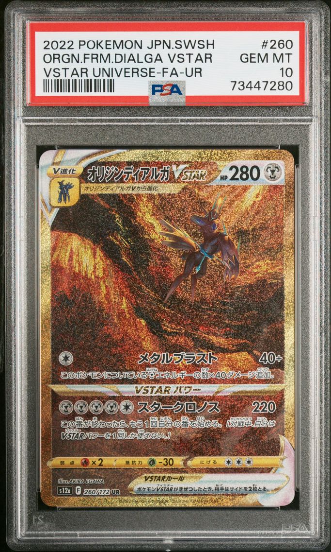 2022 #260 Full Art/Origin Forme Dialga Vstar PSA 10 Japanese Sword & Shield Vstar Universe