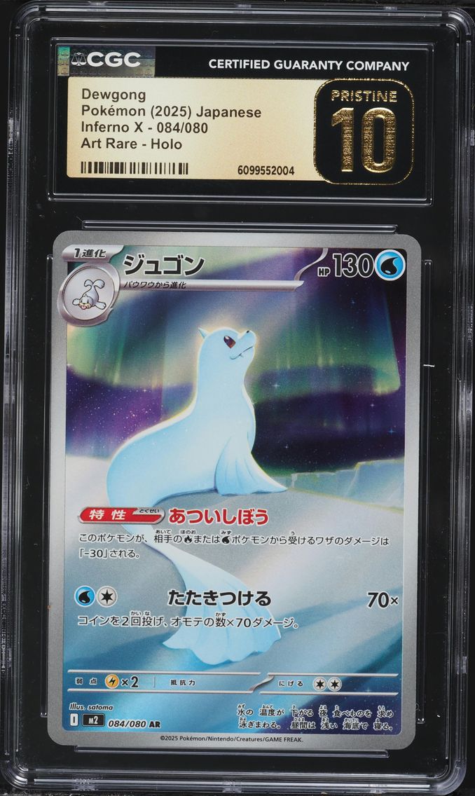 2025 #084 Dewgong CGC 10 Pristine Inferno X - M2 - Japanese Pokemon