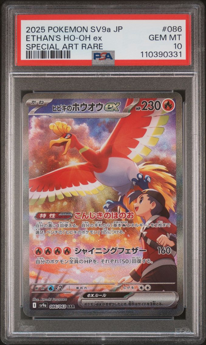 2025 #086 Ethan's HO-Oh EX PSA 10 Japanese Sv9a-Heat Wave Arena