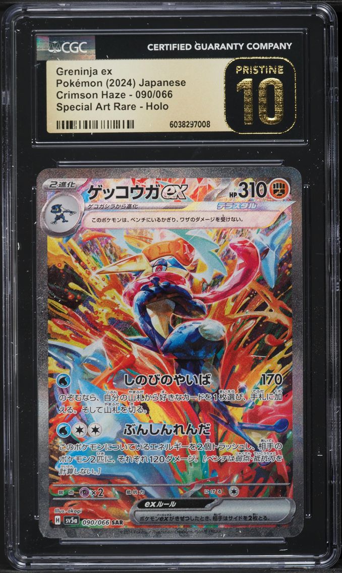 2024 #90 JAPANESE SV CRIMSON HAZ