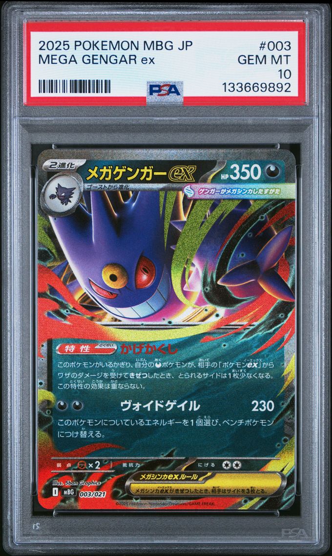 2025 #003 Mega Gengar EX PSA 10 Japanese Mbg-Mega Starter Set Mega Gengar EX Pokemon