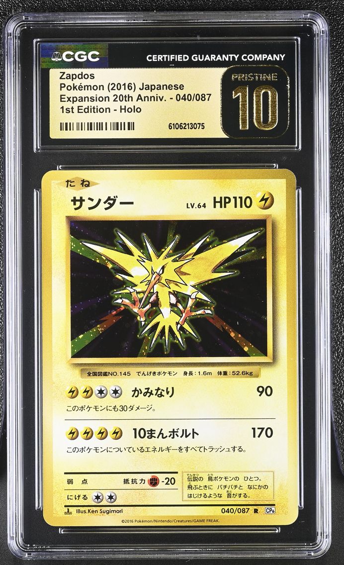 2016 #040 Expansion Pack 20th Anniversary - CP6 - Japanese Zapdos 1st Edition Holo CGC 10 Pristine Pokemon
