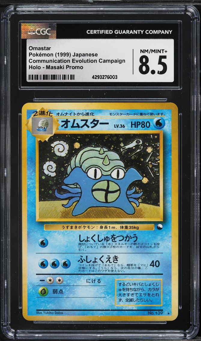1999 #139 Omastar CGC 8.5 Commun