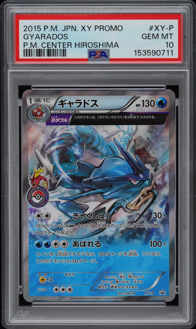 2015 #XY-P Gyarados PSA 10 Japan