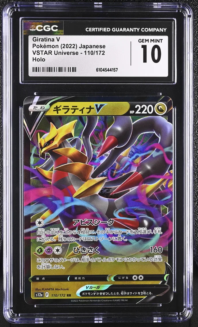 2022 #110 Giratina V CGC 10 VSTAR Universe - s12a - Japanese