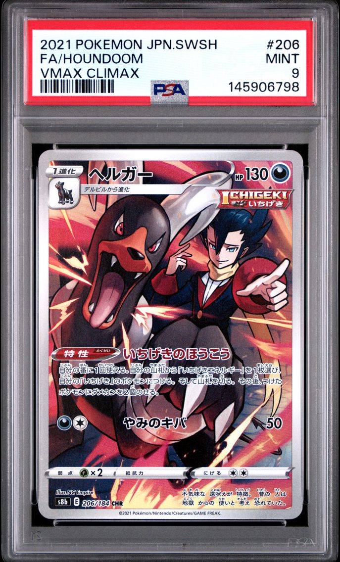 2021 #206 Full Art/Houndoom PSA 9 Japanese Sword & Shield Vmax Climax