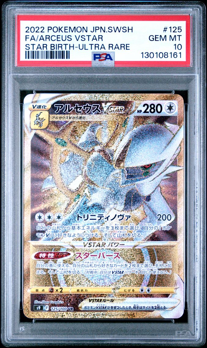 Arceus VSTAR - 125/100