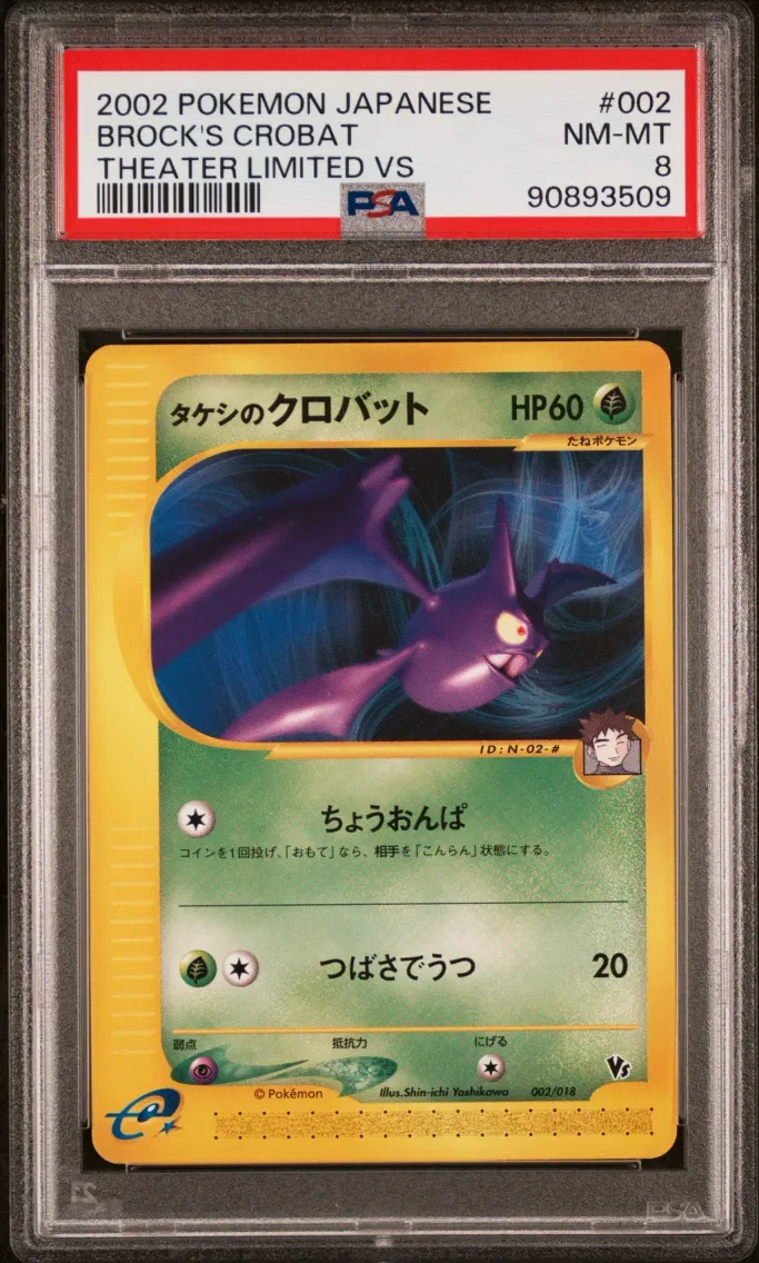 2002 #002 Brock's Crobat PSA 8 Japanese Theater Limited VS