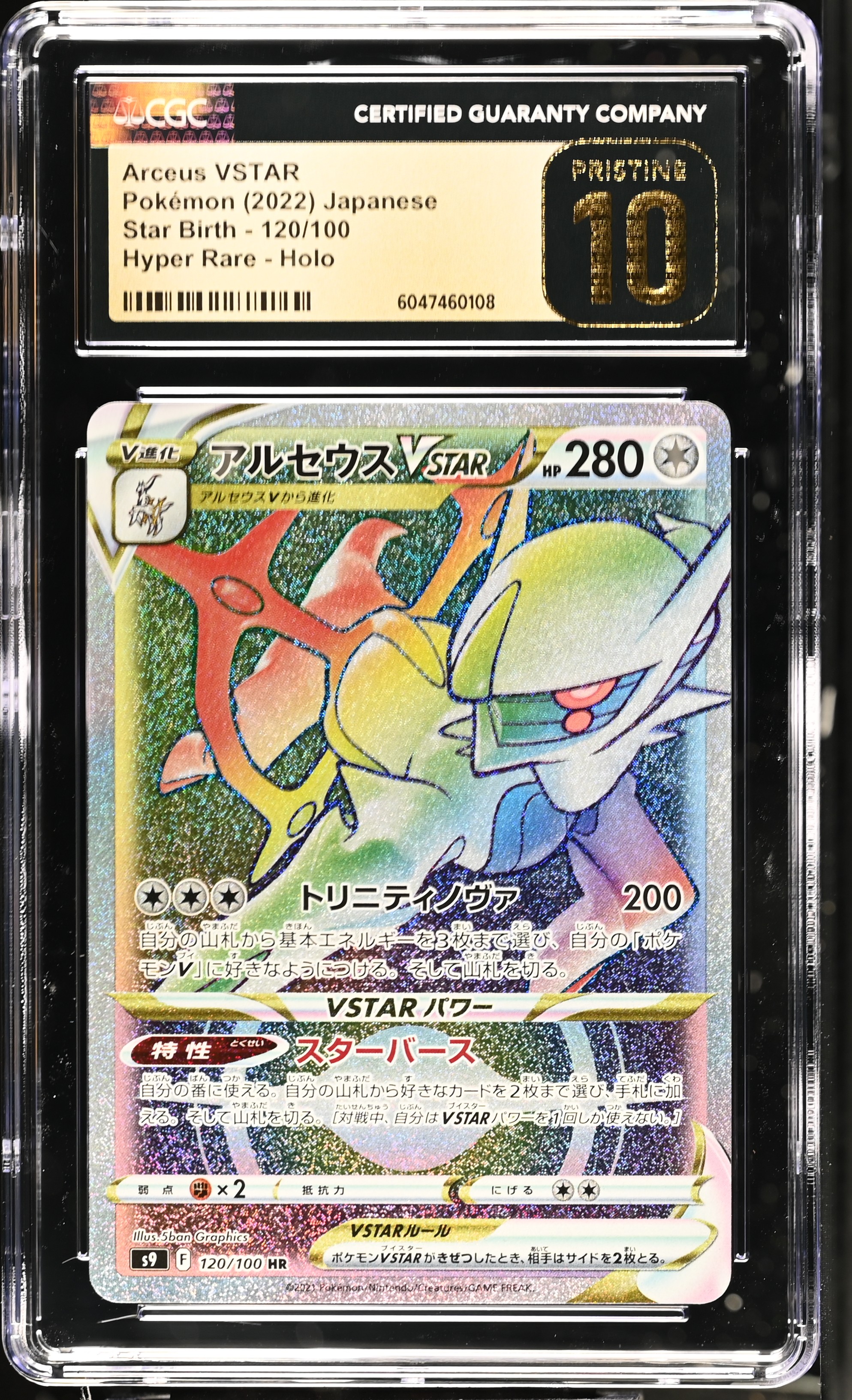 2022 #120 Arceus Vstar CGC 10 Pristine Star Birth - S9 - Japanese