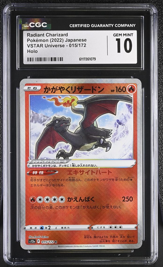 2022 #015 Radiant Charizard CGC 10 VSTAR Universe - s12a - Japanese