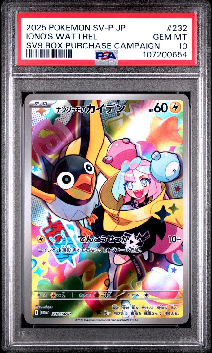 2025 #232 Iono's Wattrel PSA 10 Japanese SV-P Promo Pokemon