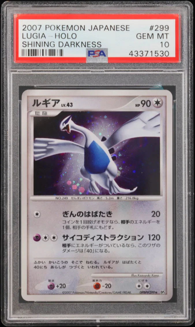 2007 #299 Lugia-Holo PSA 10 Japa