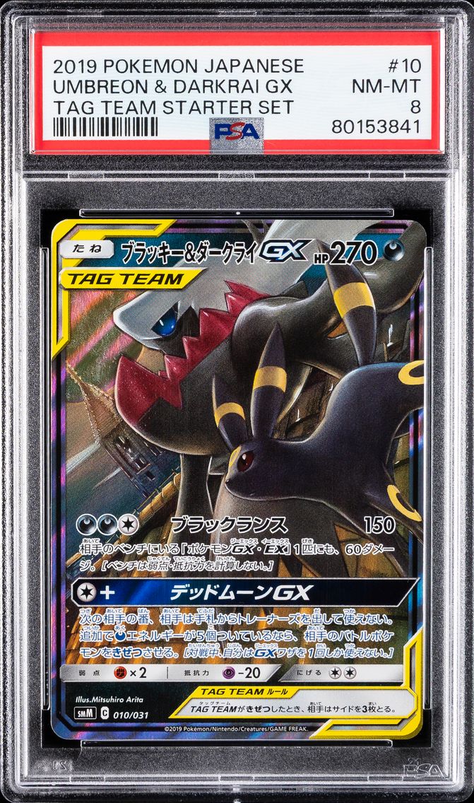 2019 #010 Umbreon & Darkrai GX PSA 8 Japanese Tag Team Starter Set Pokemon