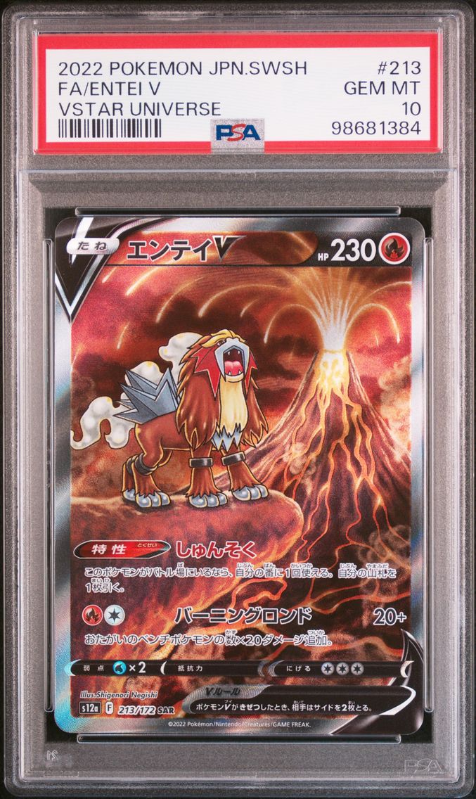 2022 #213 FULL ART/ENTEI V PSA 10 POKEMON JAPANESE SWORD & SHIELD VSTAR UNIVERSE