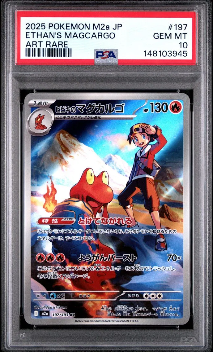 2025 #197 Ethan's Magcargo PSA 10 Japanese M2a-Mega Dream EX