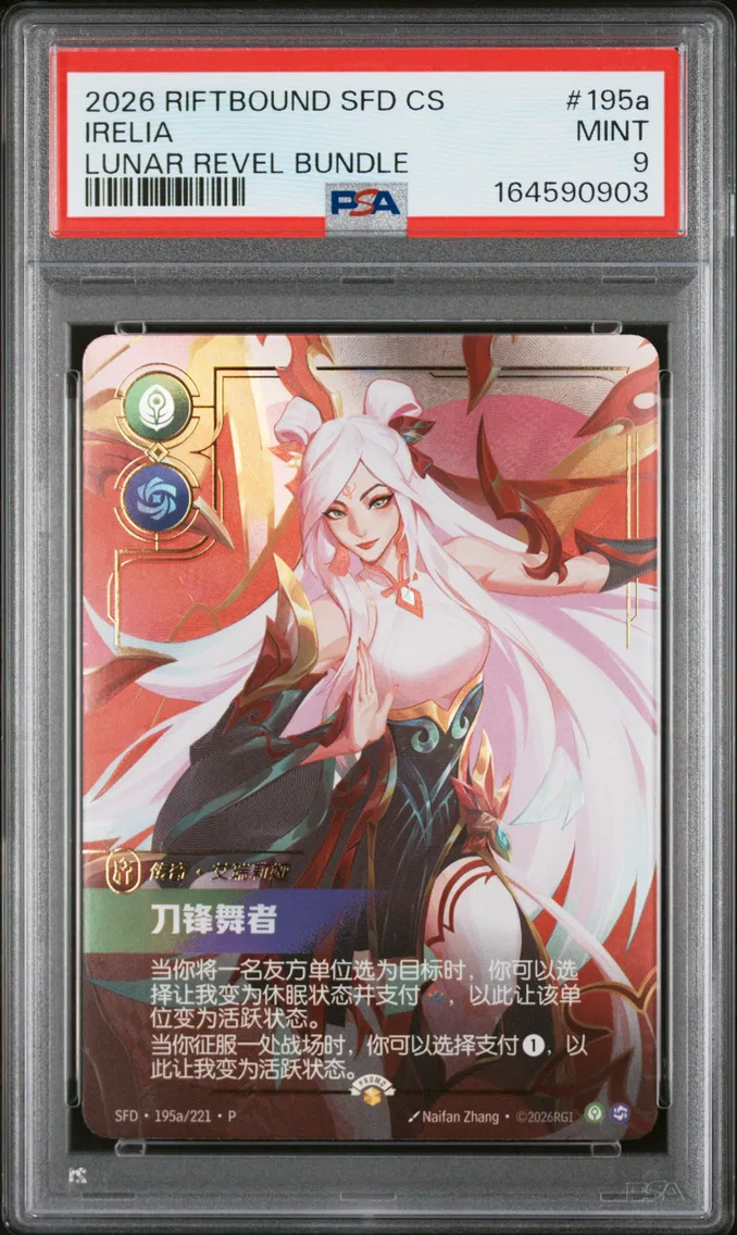 2026 #195a Irelia - Blade Dancer PSA 9 Riftbound: League of Legends Simplified Chinese Sfd-Spiritforged