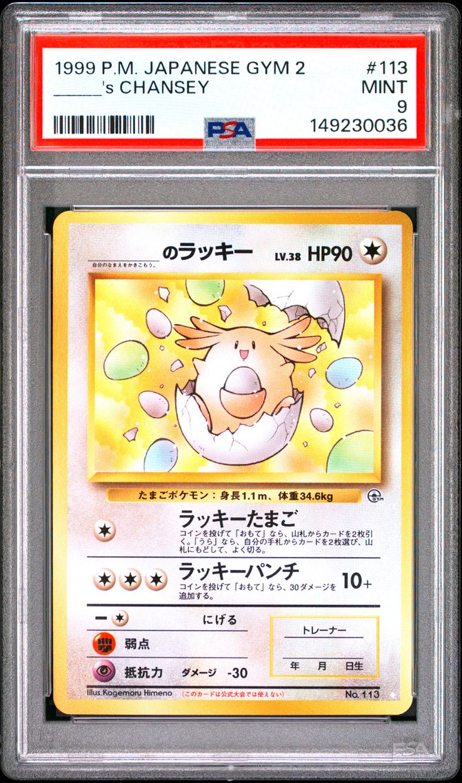 1999 #113 _____'s Chansey PSA 9 Japanese Gym 2