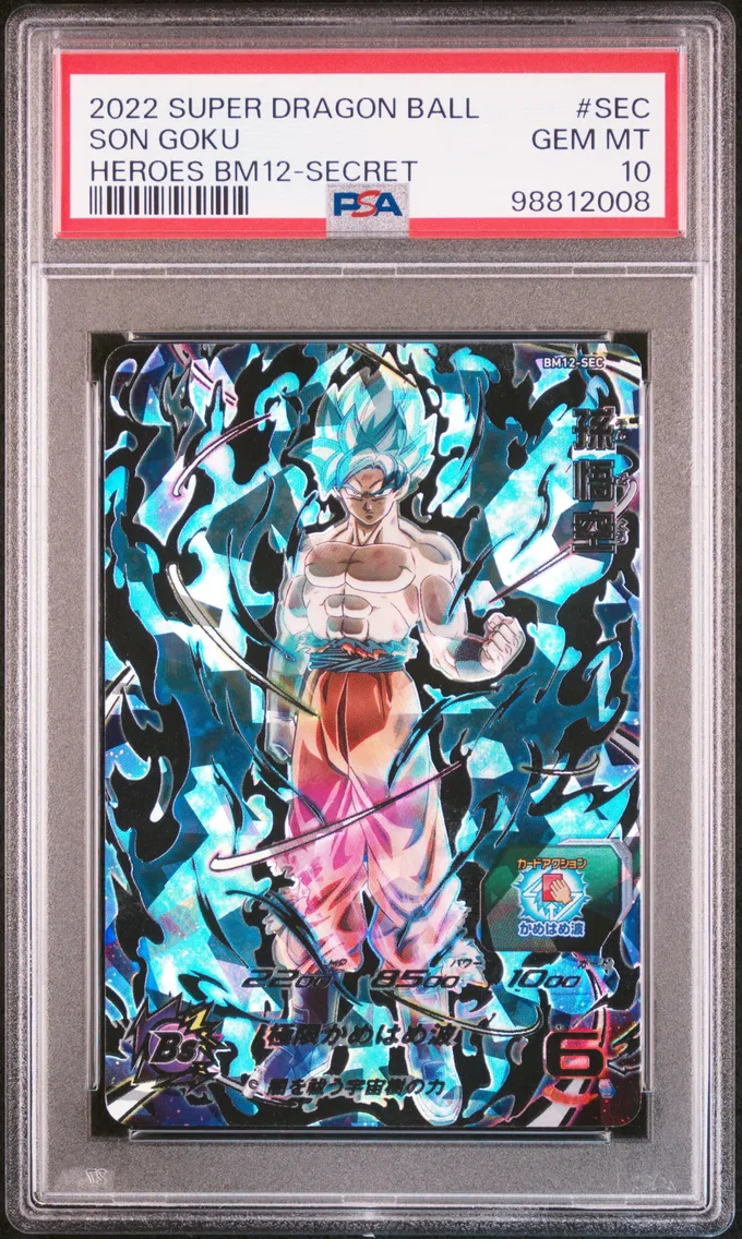 2022 #SEC Son Goku PSA 10 Super Dragon Ball Heroes Big Bang Mission 12