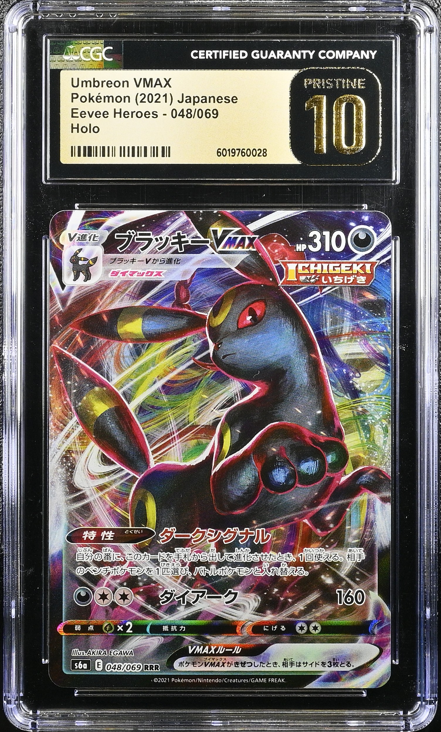 2021 #048 Umbreon Vmax CGC 10 Pristine Eevee Heroes - S6a - Japanese