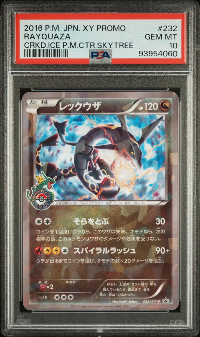 2016 #232 Rayquaza PSA 10 Japane