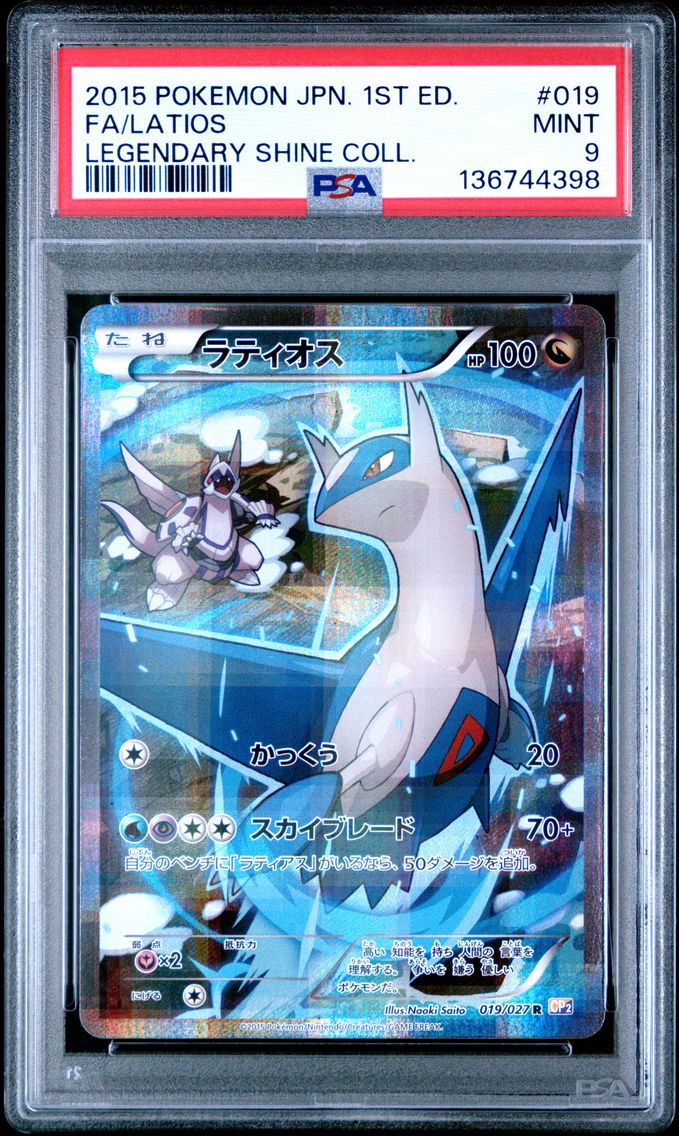2015 #019 Full Art/Latios 1st Edition PSA 9 Japanese Legendary Shine Collection
