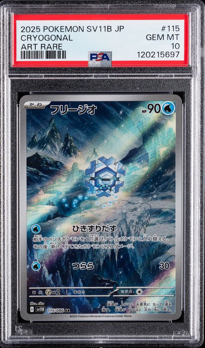 Cryogonal - 115/086