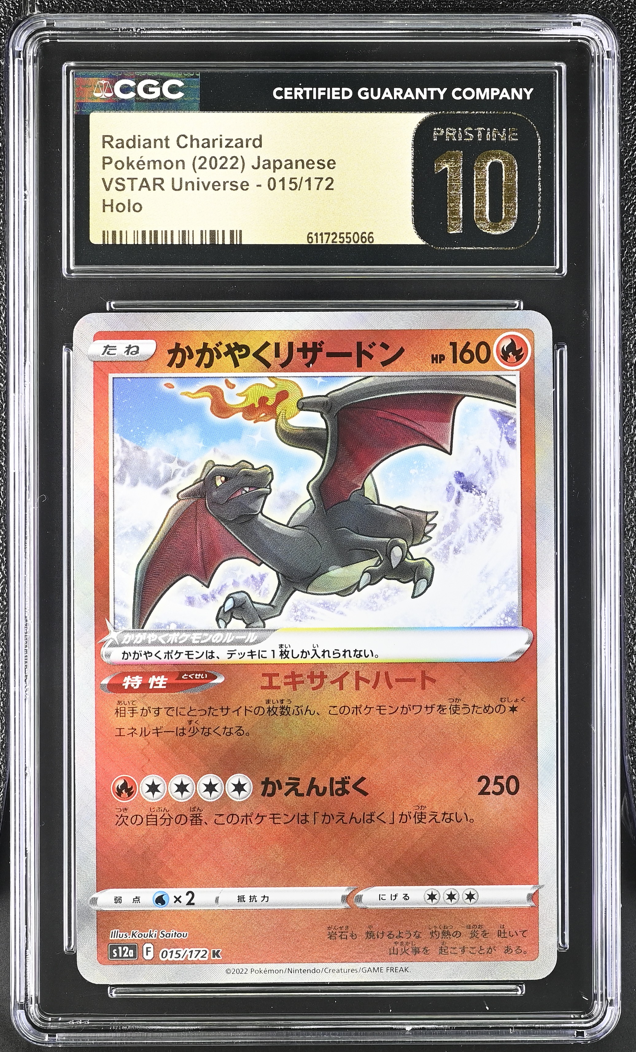 2022 #015 Radiant Charizard CGC 10 Pristine Vstar Universe - S12a - Japanese