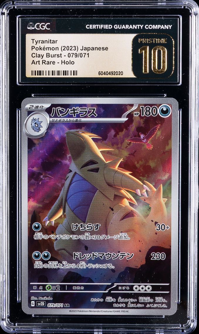 2023 #79 Tyranitar CGC 10 Perfect CLAY BURST Pokemon