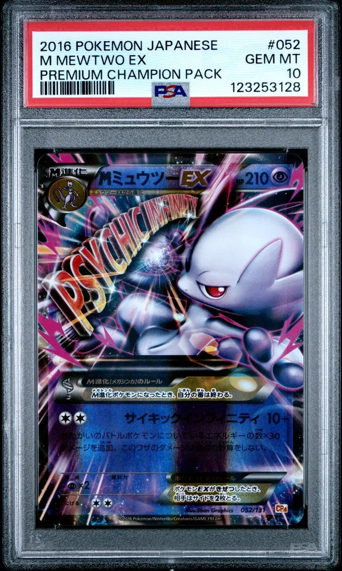 2016 #052 M Mewtwo EX PSA 10 Japanese Premium Champion Pack Pokemon