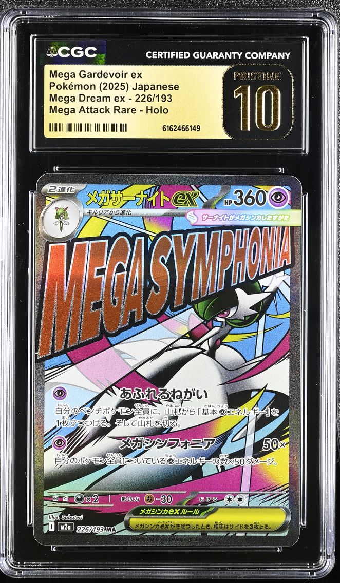 2025 #226 Mega Gardevoir ex CGC 10 Pristine Mega Dream ex - M2a - Japanese
