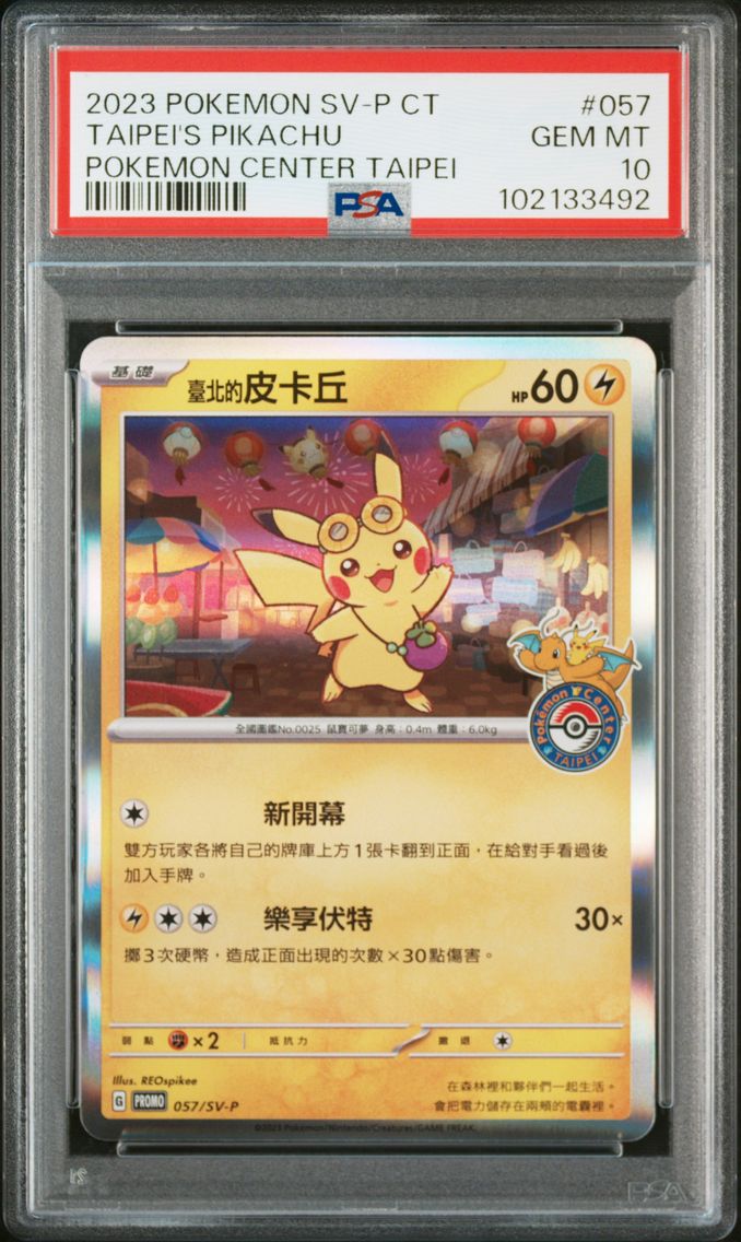 2023 #057 TAIPEI'S PIKACHU PSA 1
