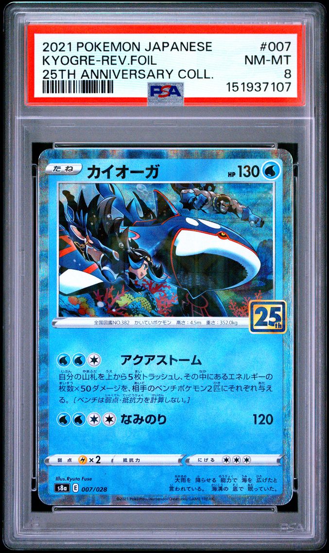 2021 #007 Kyogre-Reverse Foil PSA 8 Japanese 25th Anniversary Collection