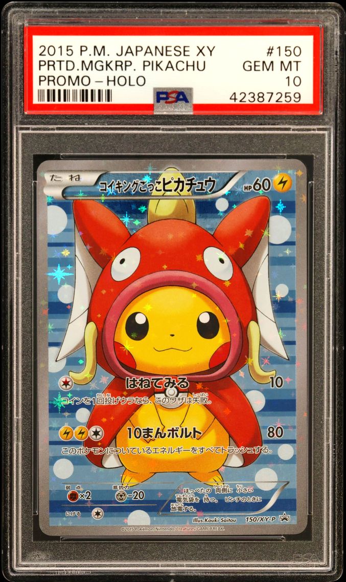 2015 #150 Pretend Magikarp Pikac