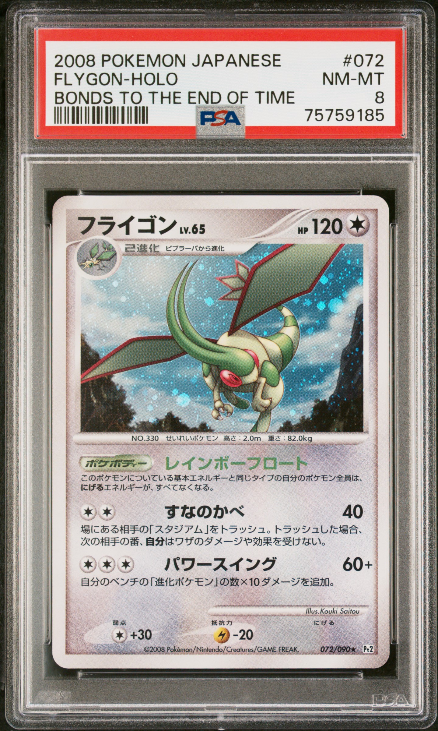 2008 #072 Flygon-Holo PSA 8 Japanese Bonds To The End Of Time