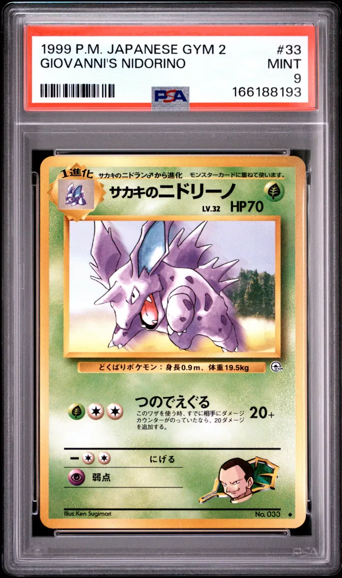 1999 #33 Giovanni's Nidorino PSA 9 Japanese Gym 2