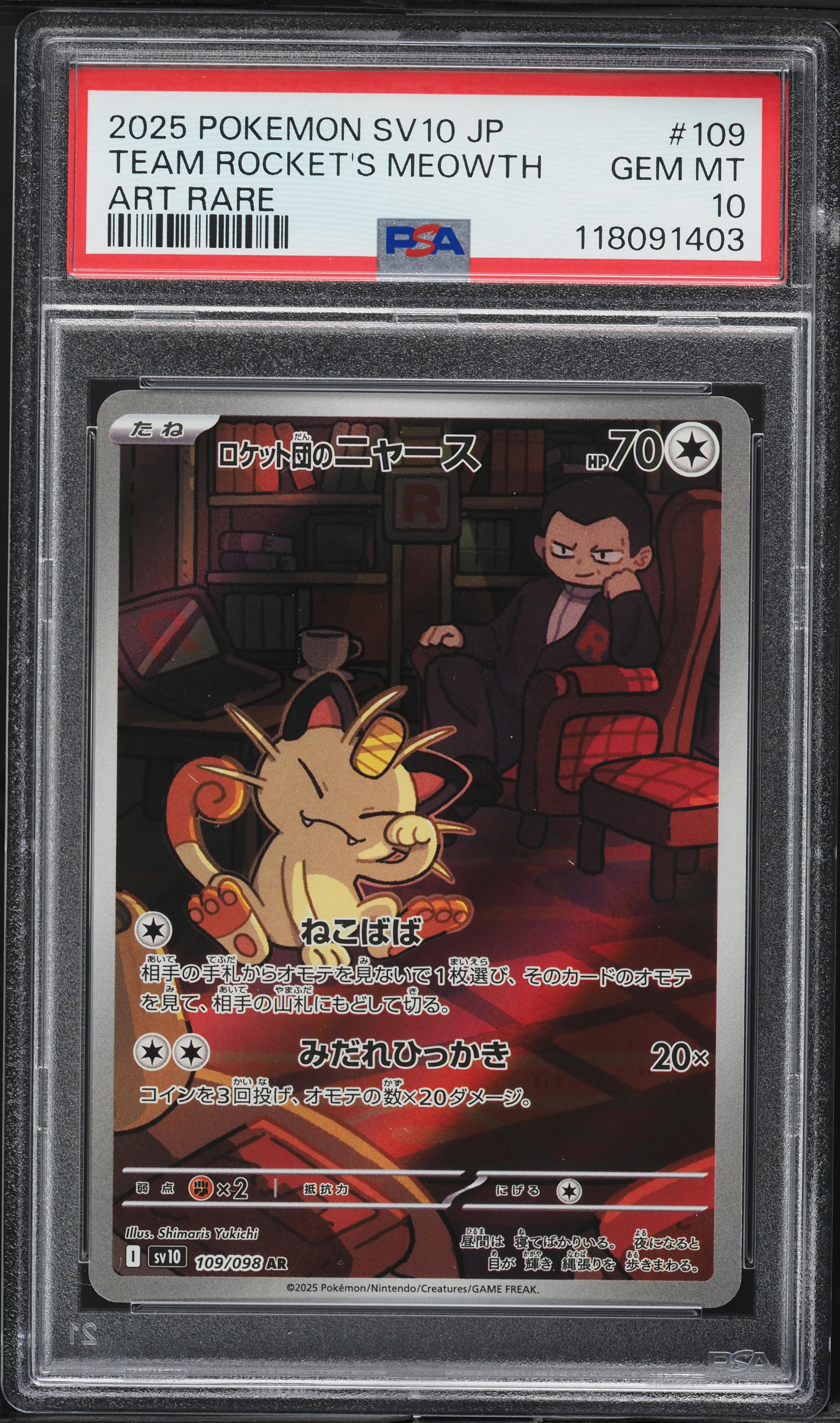 Team Rocket's Meowth