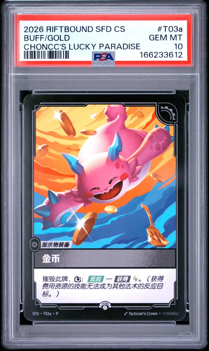 2026 #T03a Buff/Gold PSA 10 Riftbound: League of Legends Simplified Chinese Sfd-Spiritforged