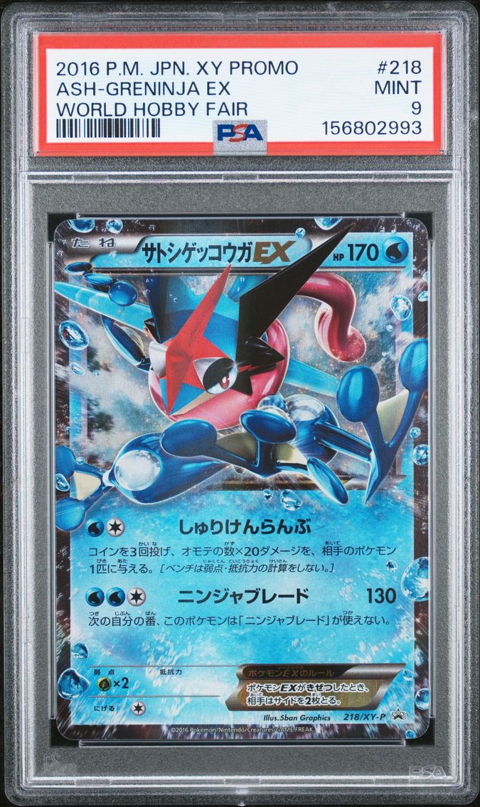 2016 #218 Ash-Greninja EX PSA 9 