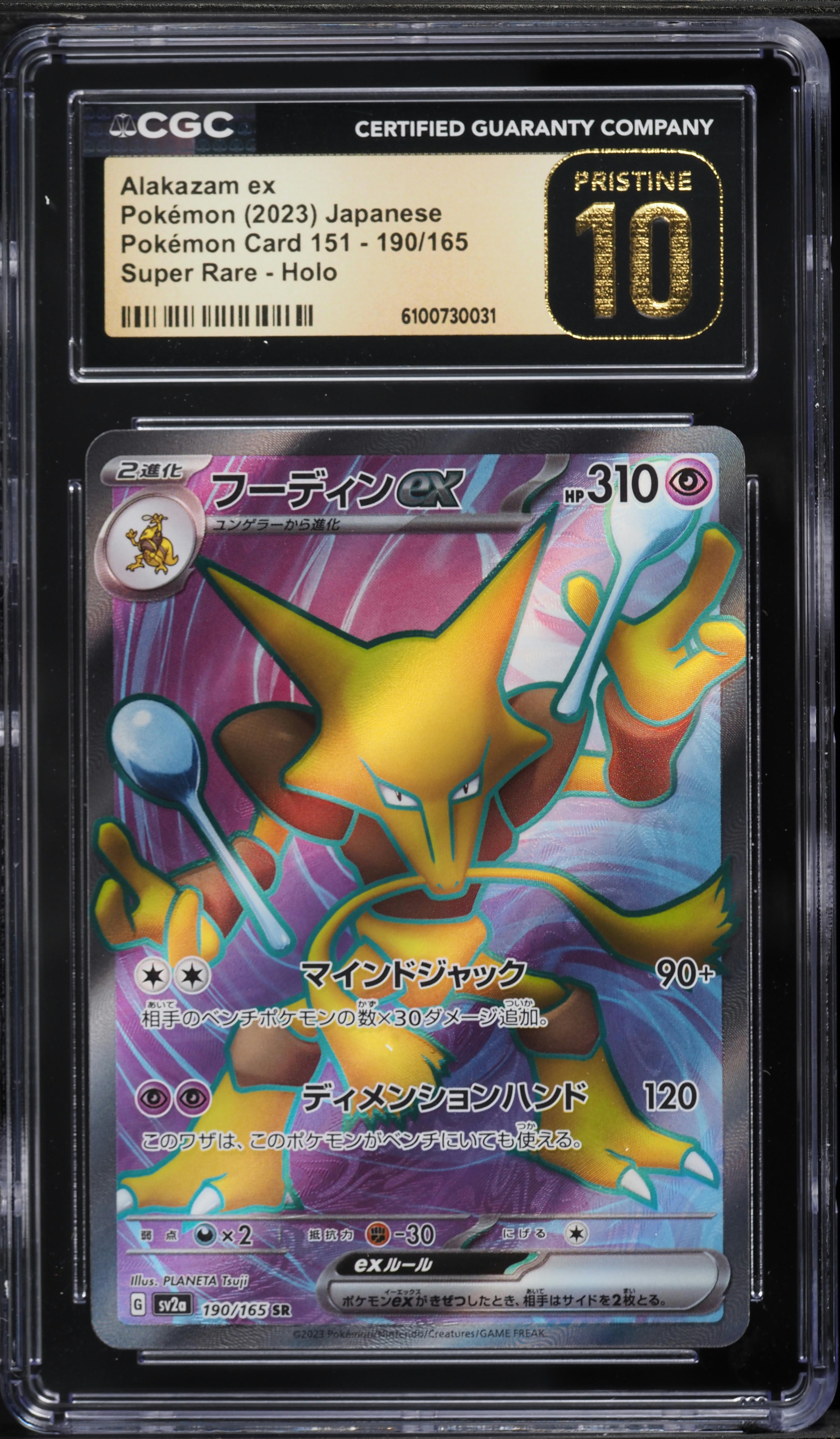 Alakazam EX