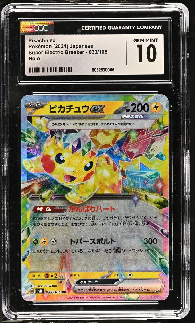 2024 #033 Pikachu ex CGC 10 Super Electric Breaker - sv8 - Japanese