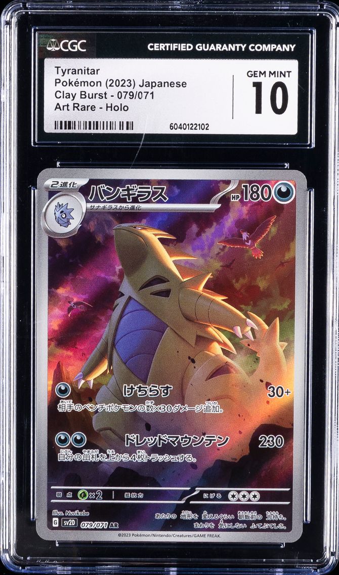 2023 #079 Tyranitar CGC 10 Japanese Sv2d-Clay Burst Pokemon