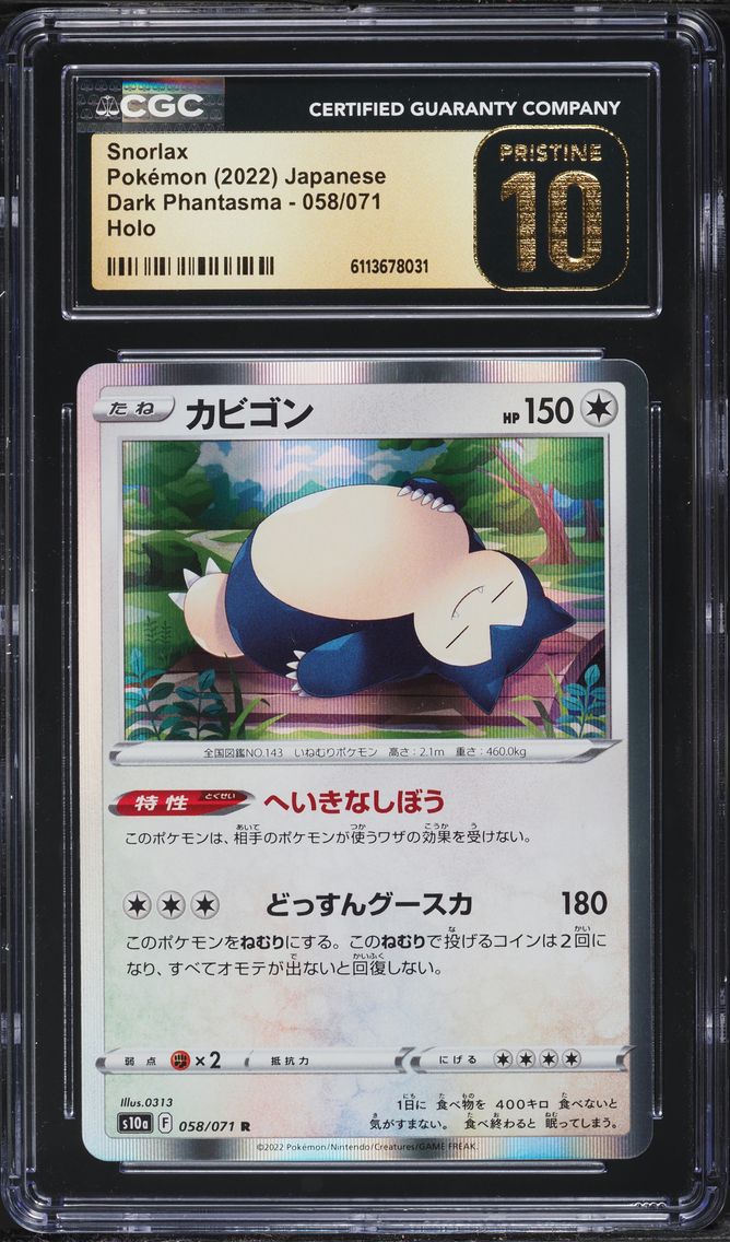 2022 #058 Snorlax-Holo CGC 10 Pristine Japanese Sword & Shield Dark Phantasma Pokemon