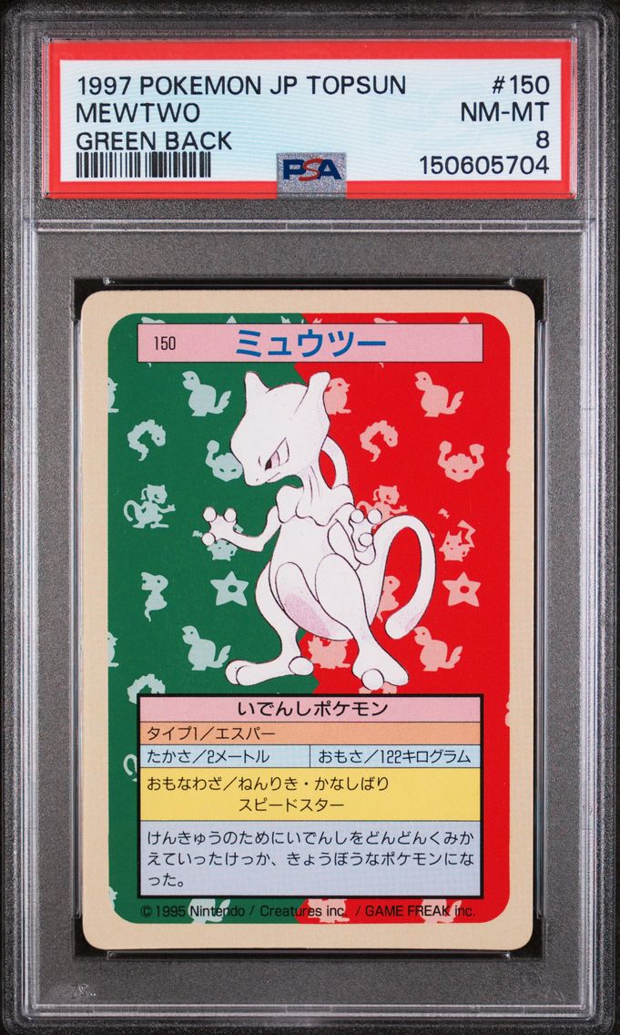 1997 #150 MEWTWO PSA 8 Japanese Topsun