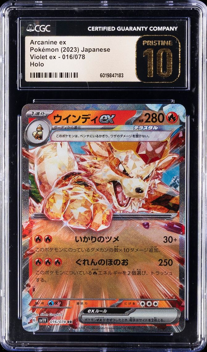 2023 #016 Arcanine EX CGC 10 Pristine Japanese Sv1v-Violet EX Pokemon